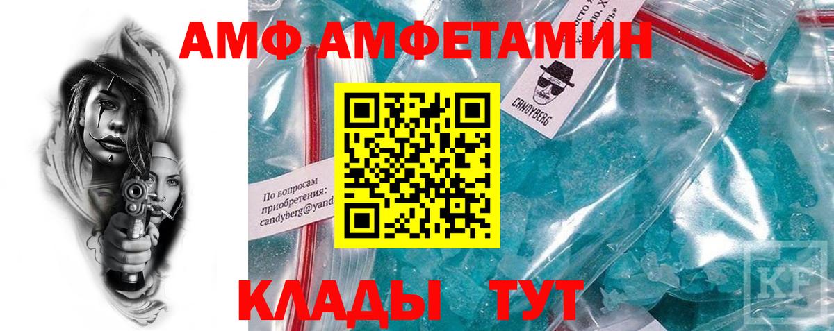 АМФ 97%  АМФ  Кириши  Вход с VPN 