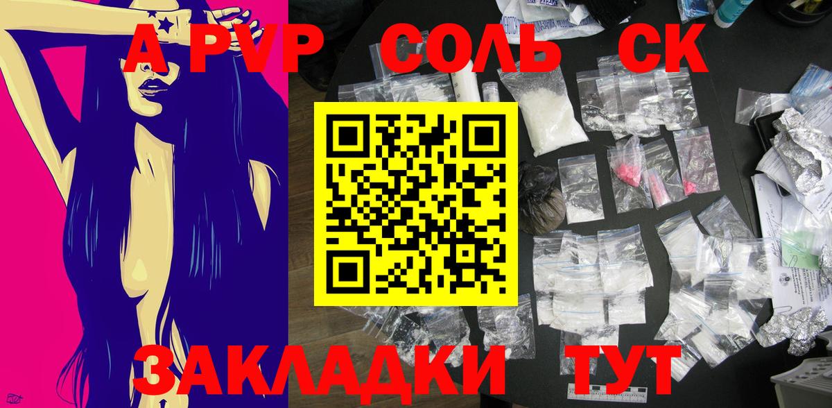 продажа наркотиков  Alpha-PVP Соль  Вход с VPN  А ПВП VHQ  Кириши 