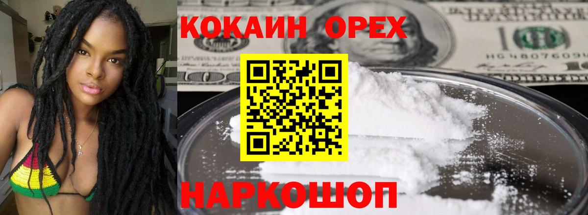 Кириши  КОКАИН  Вход с VPN  КОКАИН VHQ  Cocaine Перу 
