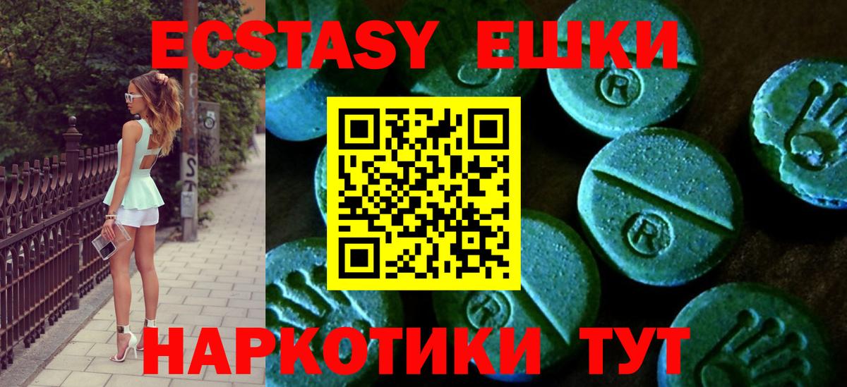ЭКСТАЗИ  Вход с VPN  ЭКСТАЗИ бентли  Кириши  Ecstasy DUBAI 