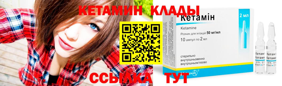 КЕТАМИН ketamine Кириши