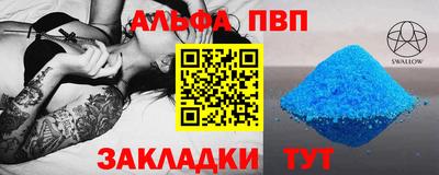 альфа пвп VHQ Кулебаки