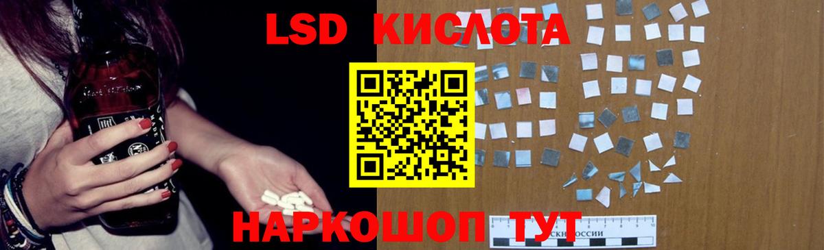 ЛСД экстази кислота  LSD-25 экстази кислота  Вход с VPN  Кириши 