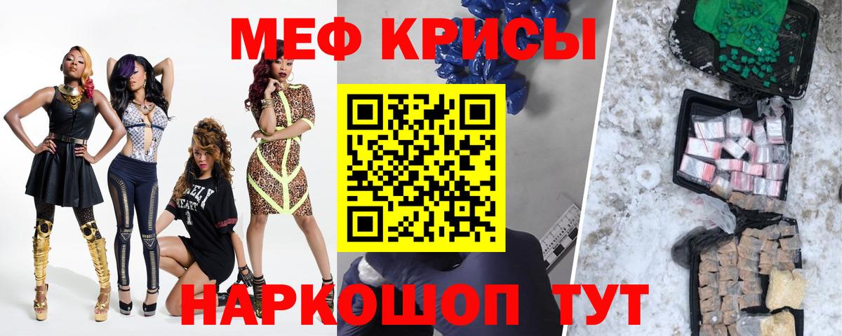Мефедрон  МЯУ-МЯУ VHQ  Мефедрон  Меф mephedrone  Вход с VPN  Кириши 