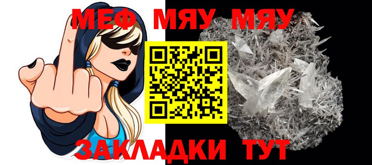 Мефедрон Кириши