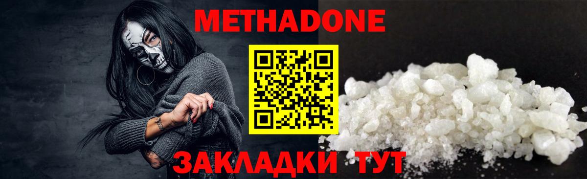 блэк спрут ONION  Вход с VPN  МЕТАДОН VHQ  Кириши  Метадон methadone 