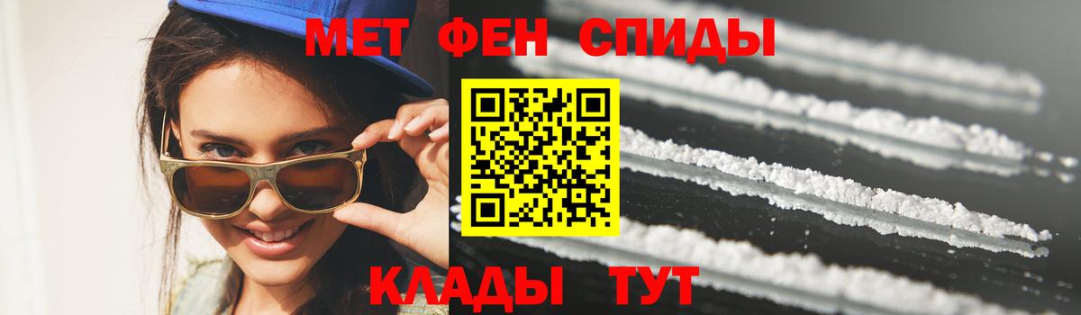 Метамфетамин пудра  Вход с VPN  Кириши 