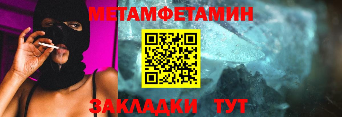 МЕТАМФЕТАМИН Methamphetamine Кириши