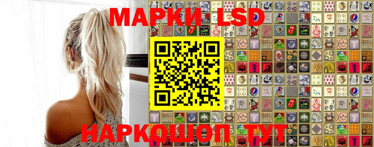 Марки 25I-NBOMe 1500мкг  Вход с VPN  купить наркотик  Кириши  Наркотические марки 