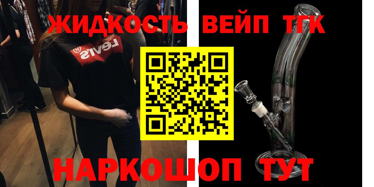 ТГК вейп Кириши