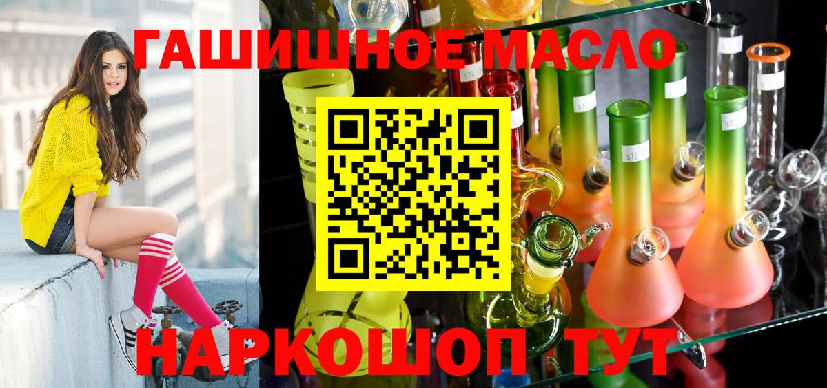 купить   Вход с VPN  Дистиллят ТГК гашишное масло  Кириши  ТГК вейп с тгк 